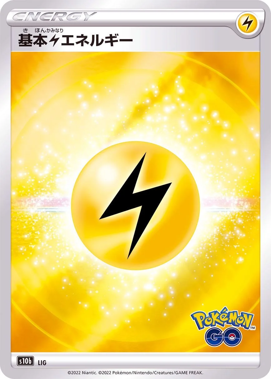 Lightning Energy 「S10B No. 097」「JP」